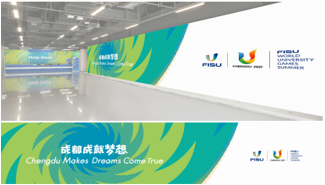 世界大学生运动会主新闻中心-1