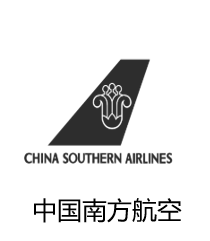 中国南方航空