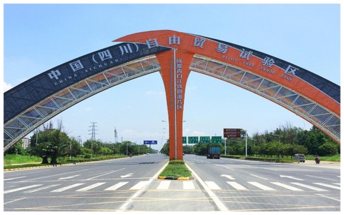 四川自由贸易试验区青大型艺术装置