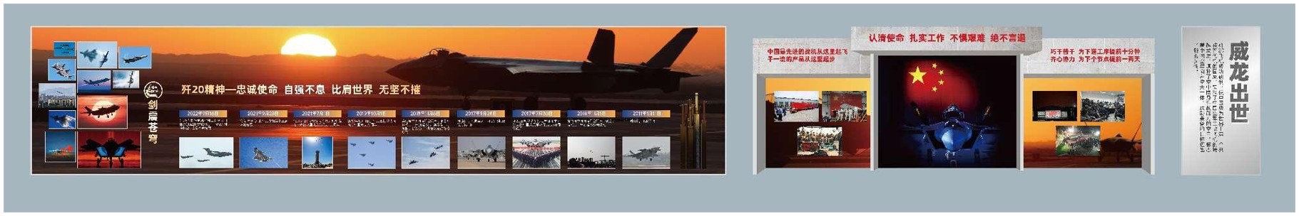 成飞集团历史大道-2