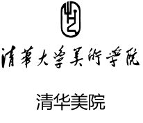 清华美院