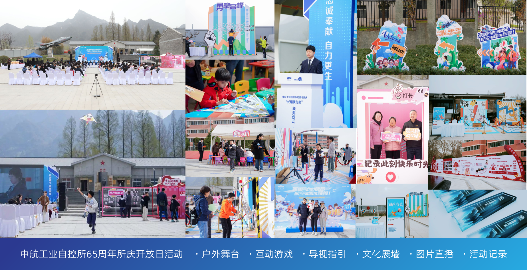 活动策划与执行-1